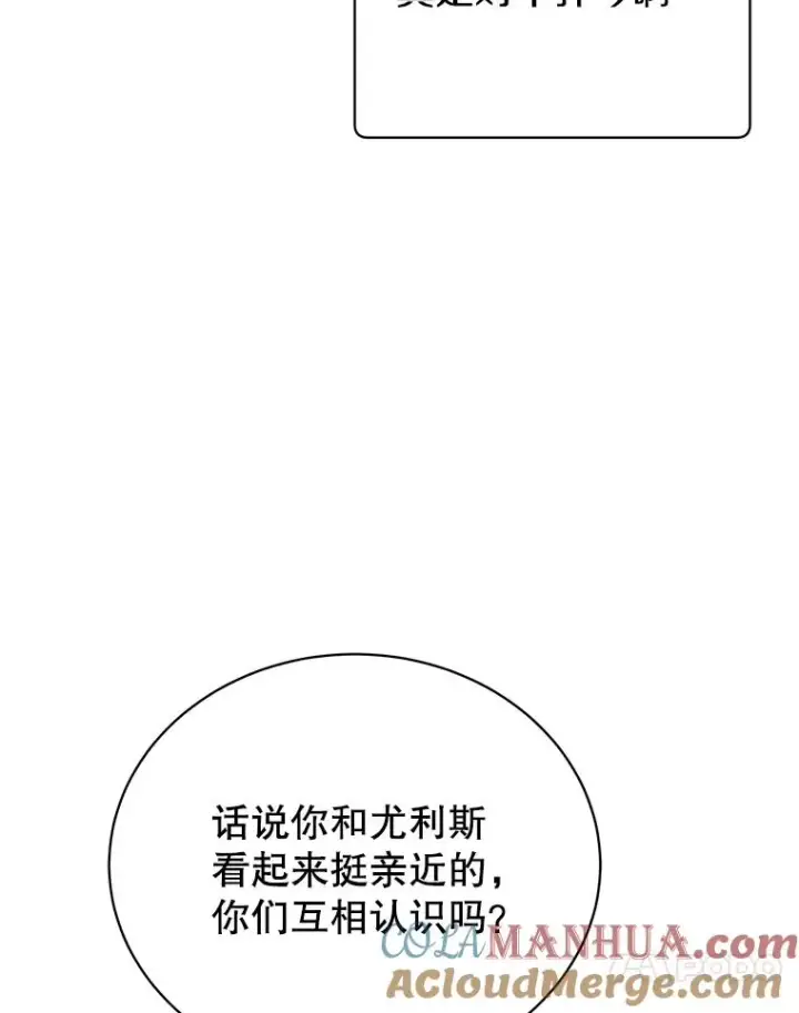 漫画《顶级英雄归来》78.光之火种第33张图