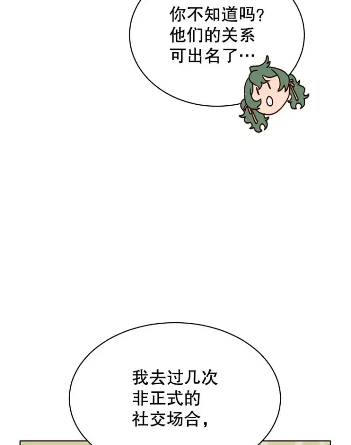 漫画《顶级英雄归来》78.光之火种第35张图