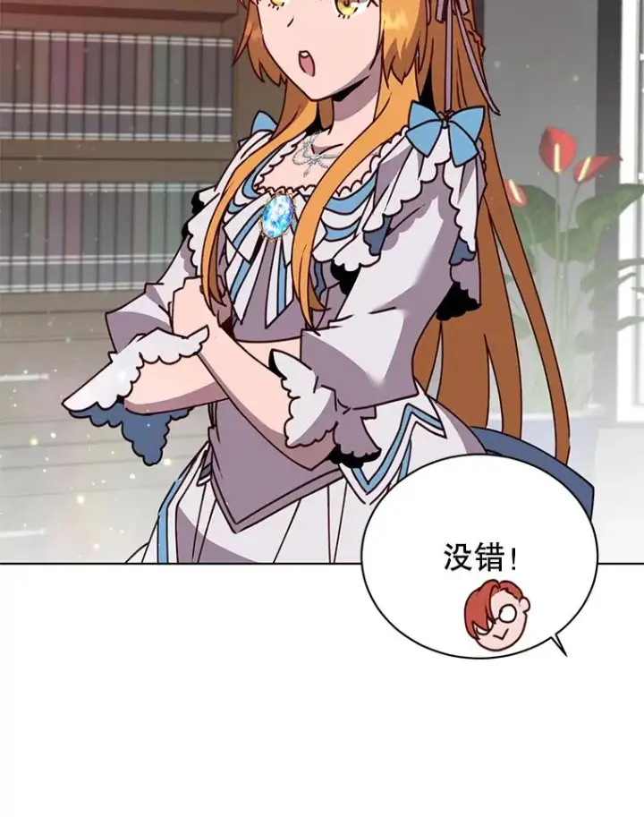 漫画《顶级英雄归来》78.光之火种第38张图