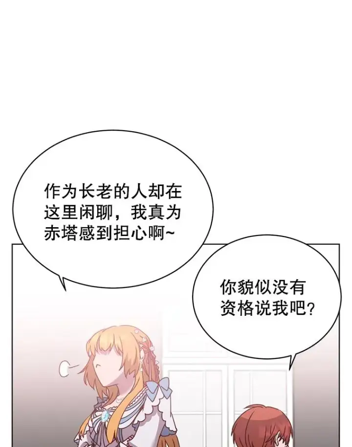 漫画《顶级英雄归来》78.光之火种第39张图