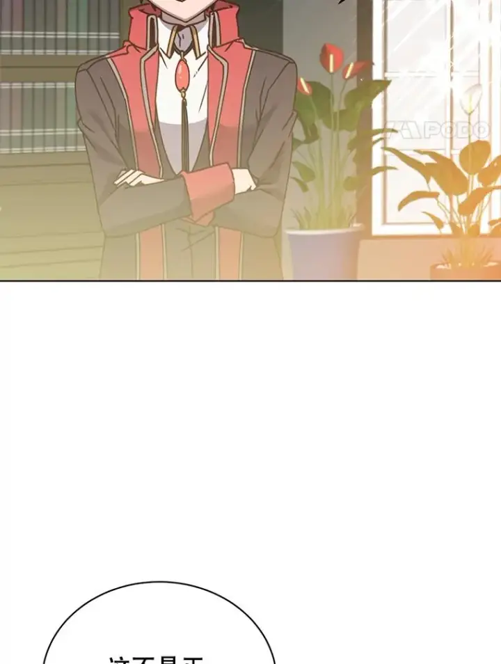 漫画《顶级英雄归来》78.光之火种第4张图