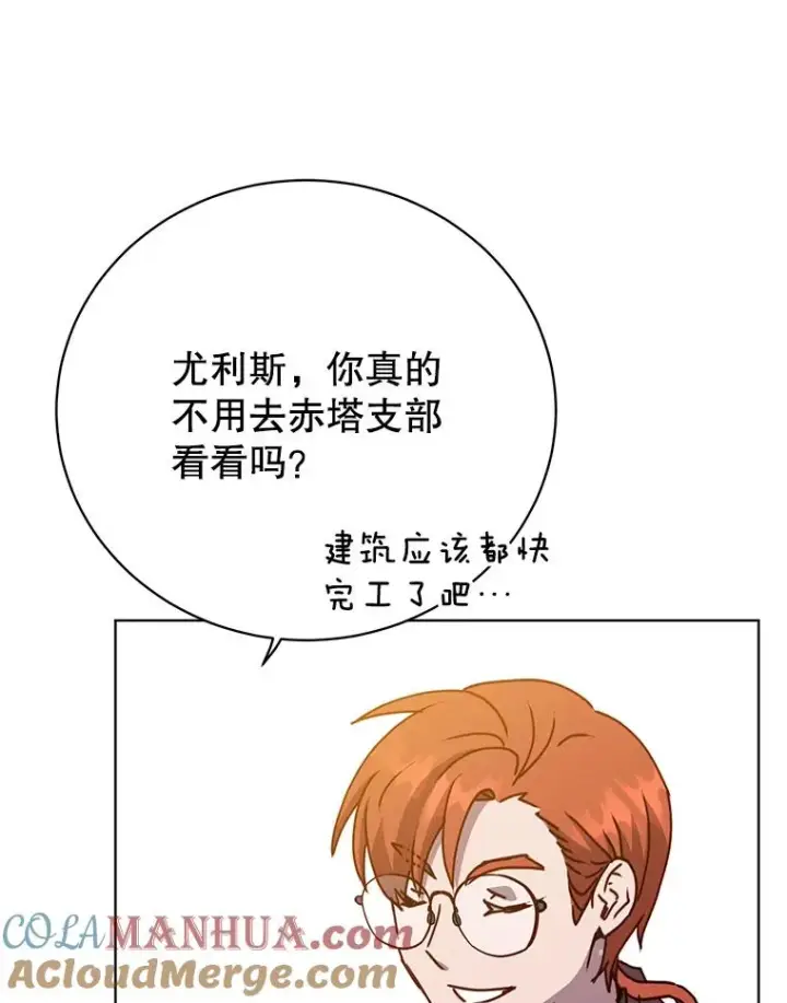 漫画《顶级英雄归来》78.光之火种第41张图
