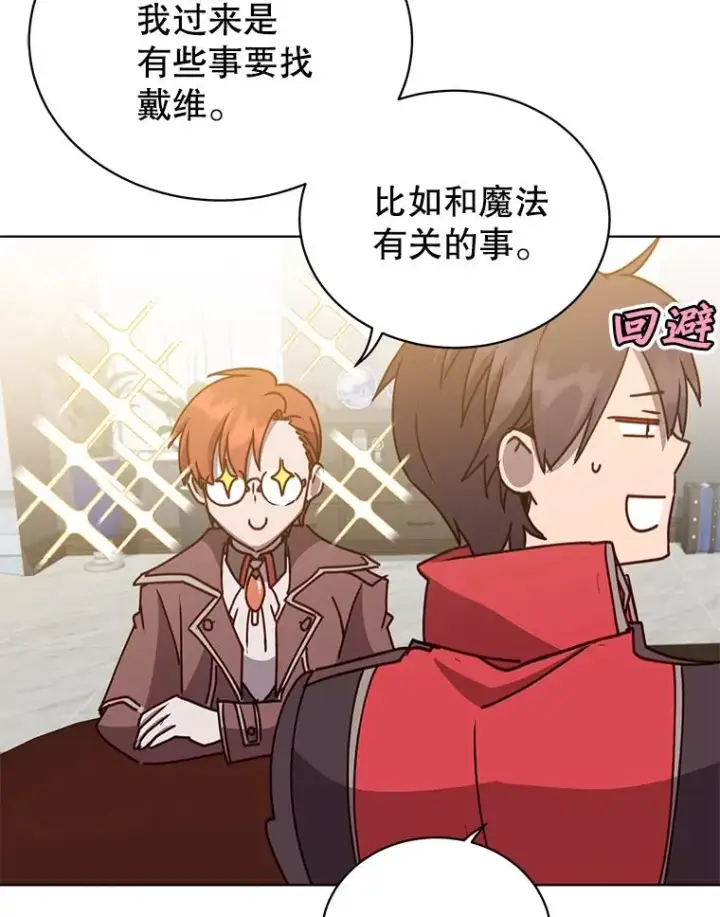 漫画《顶级英雄归来》78.光之火种第43张图