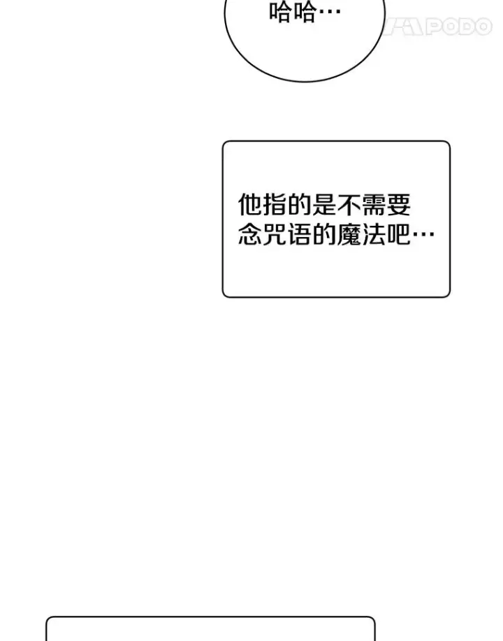 漫画《顶级英雄归来》78.光之火种第44张图