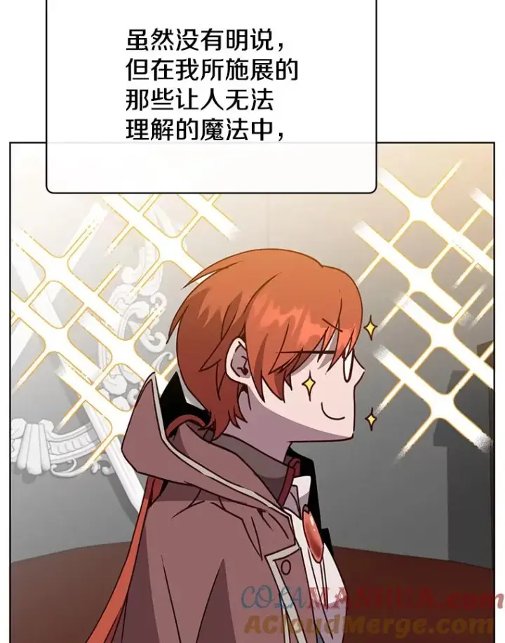 漫画《顶级英雄归来》78.光之火种第45张图