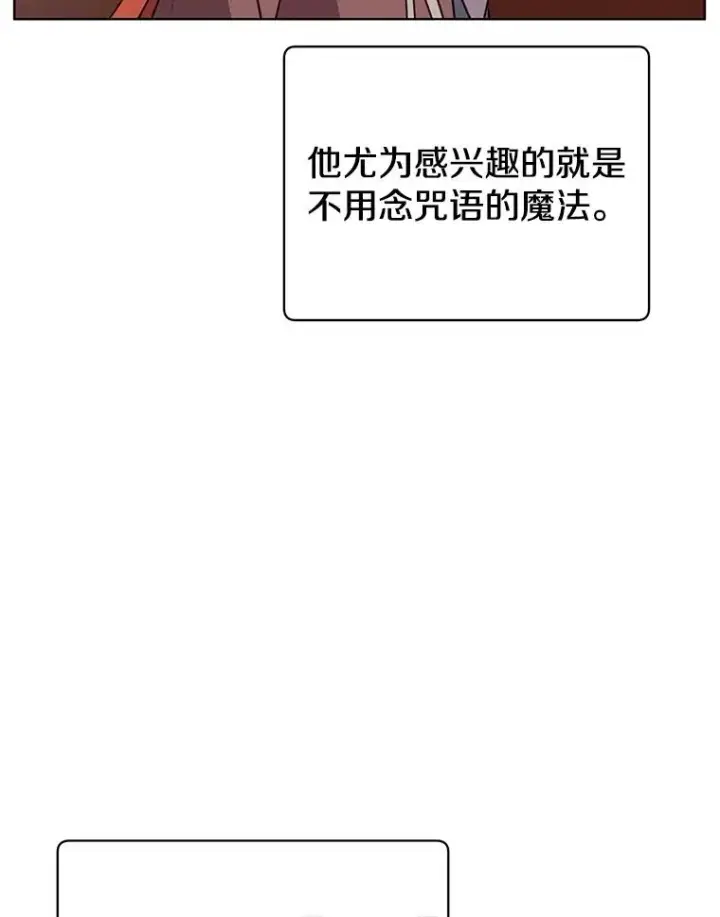 漫画《顶级英雄归来》78.光之火种第46张图