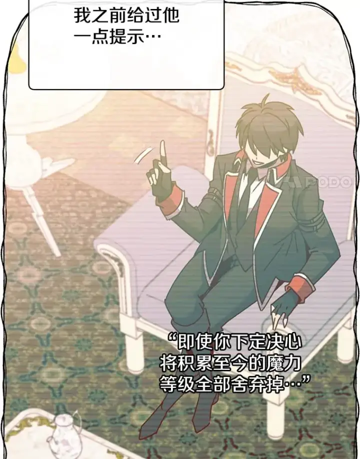 漫画《顶级英雄归来》78.光之火种第47张图