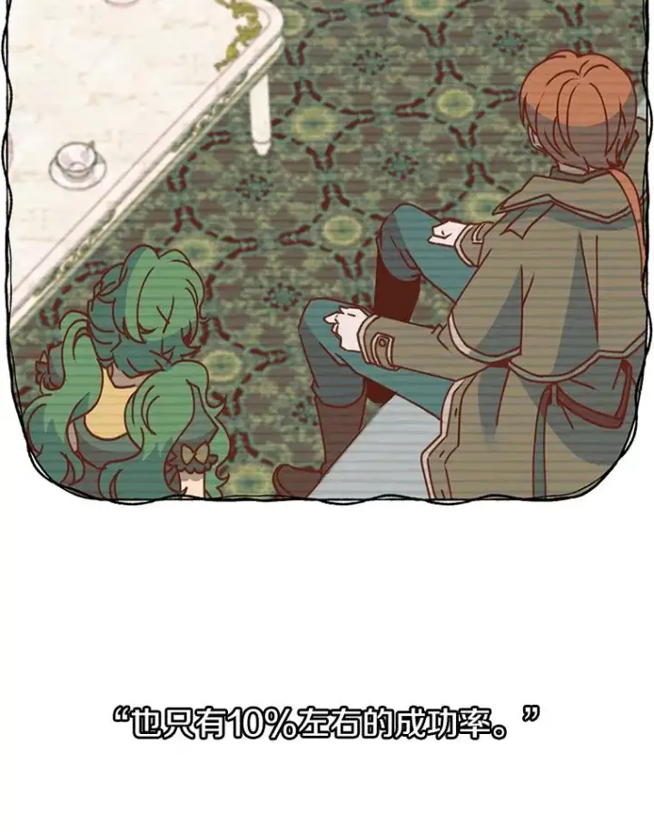 漫画《顶级英雄归来》78.光之火种第48张图