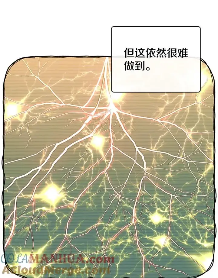 漫画《顶级英雄归来》78.光之火种第49张图