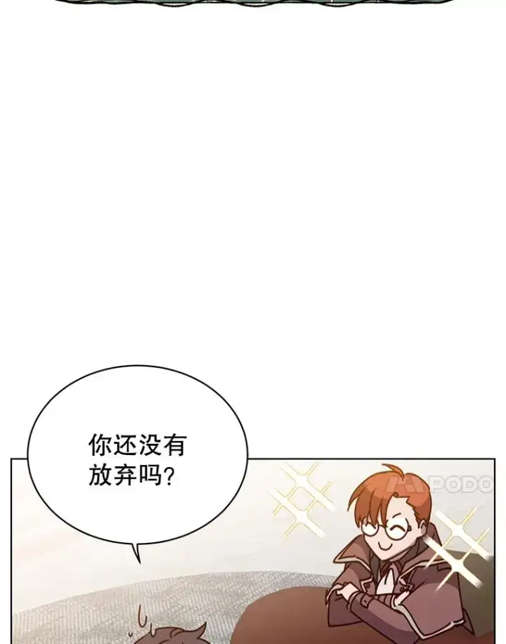 漫画《顶级英雄归来》78.光之火种第50张图