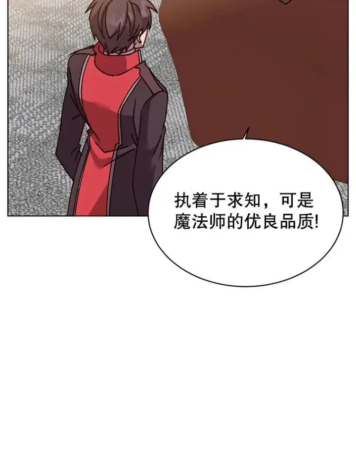 漫画《顶级英雄归来》78.光之火种第51张图