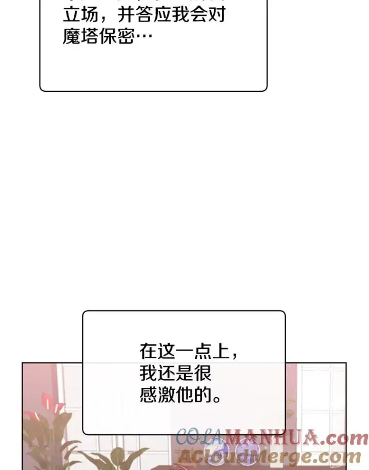 漫画《顶级英雄归来》78.光之火种第53张图