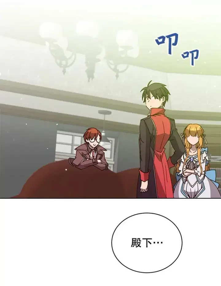 漫画《顶级英雄归来》78.光之火种第55张图