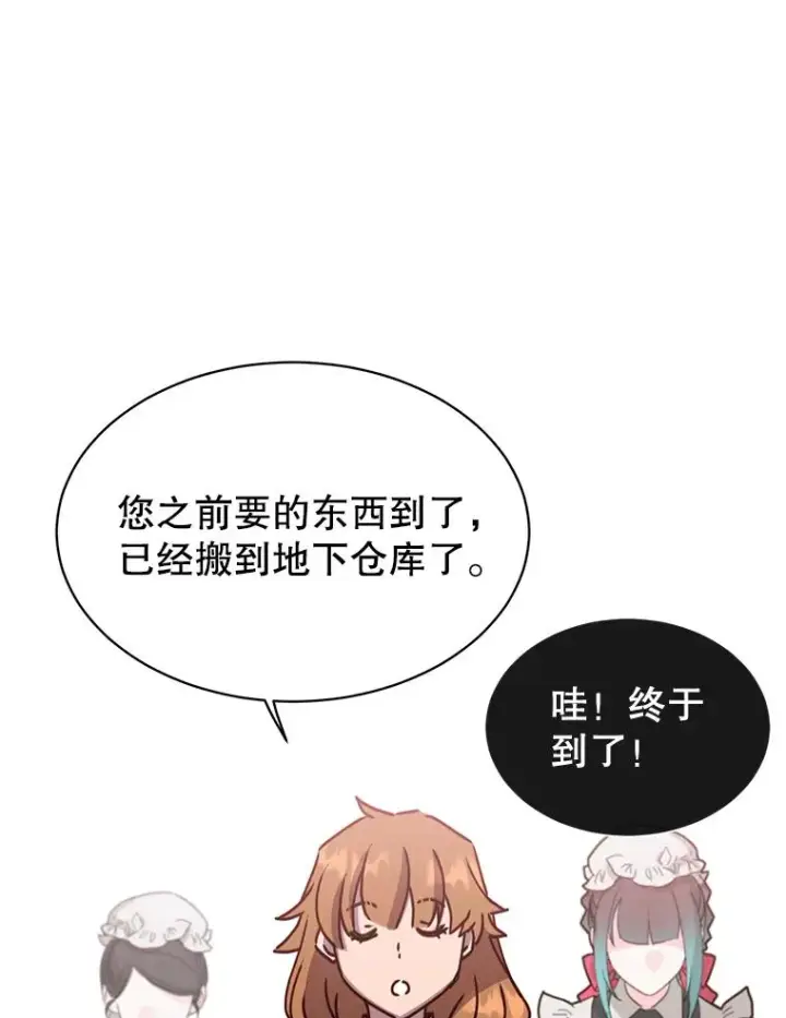 漫画《顶级英雄归来》78.光之火种第56张图
