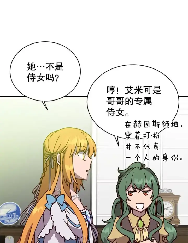 漫画《顶级英雄归来》78.光之火种第58张图