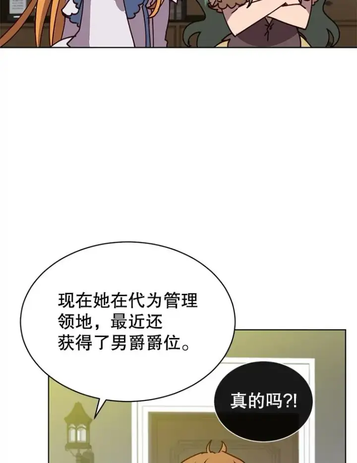 漫画《顶级英雄归来》78.光之火种第59张图