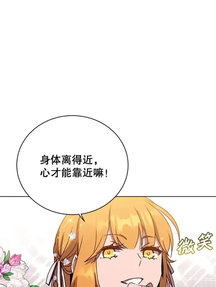 漫画《顶级英雄归来》78.光之火种第6张图