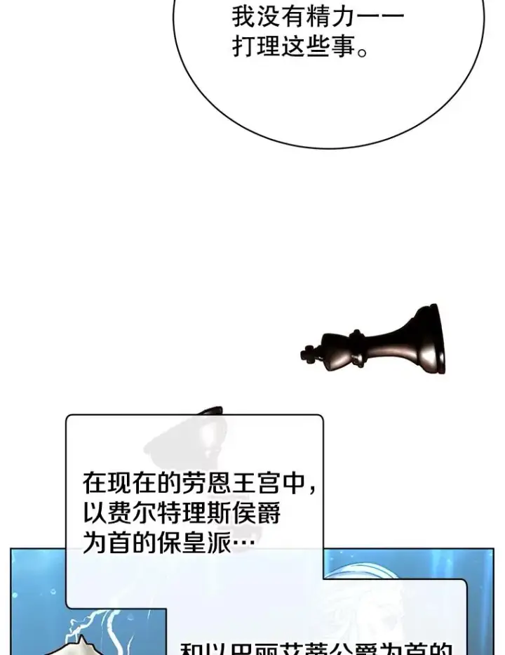 漫画《顶级英雄归来》78.光之火种第62张图