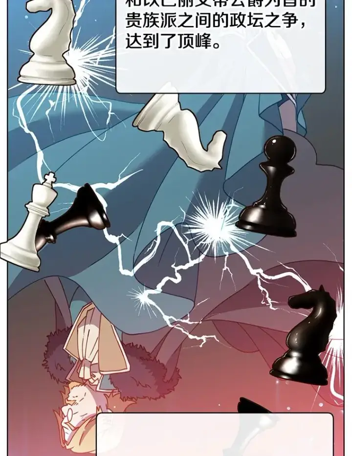 漫画《顶级英雄归来》78.光之火种第63张图