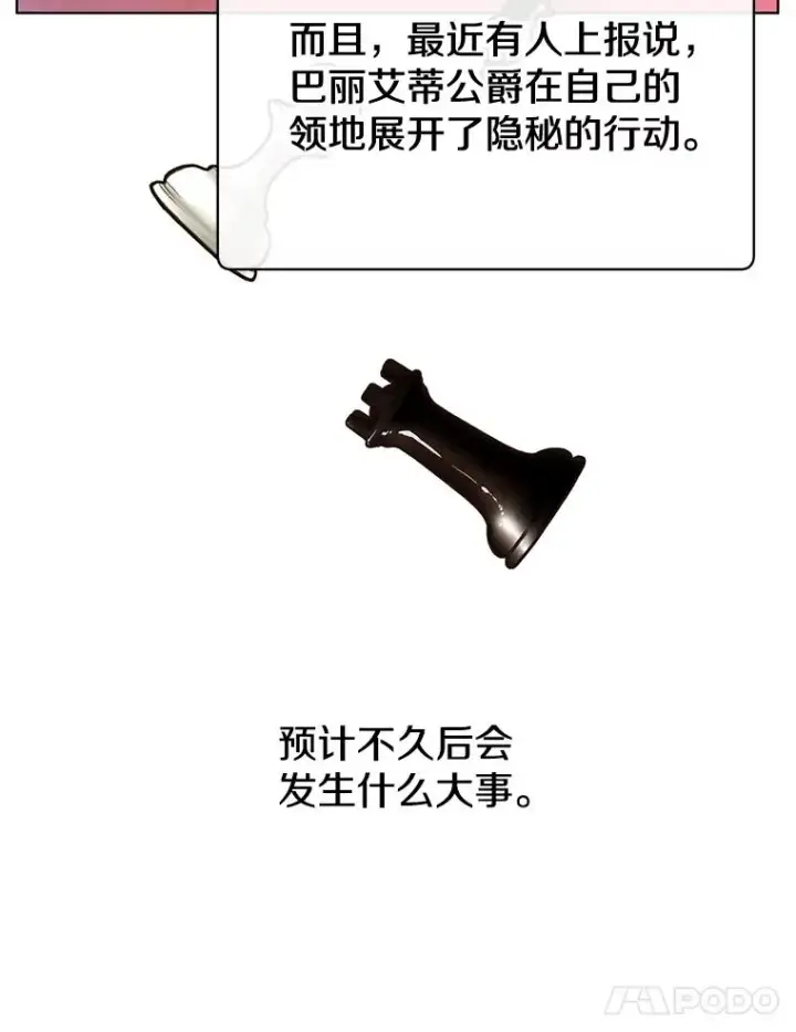 漫画《顶级英雄归来》78.光之火种第64张图