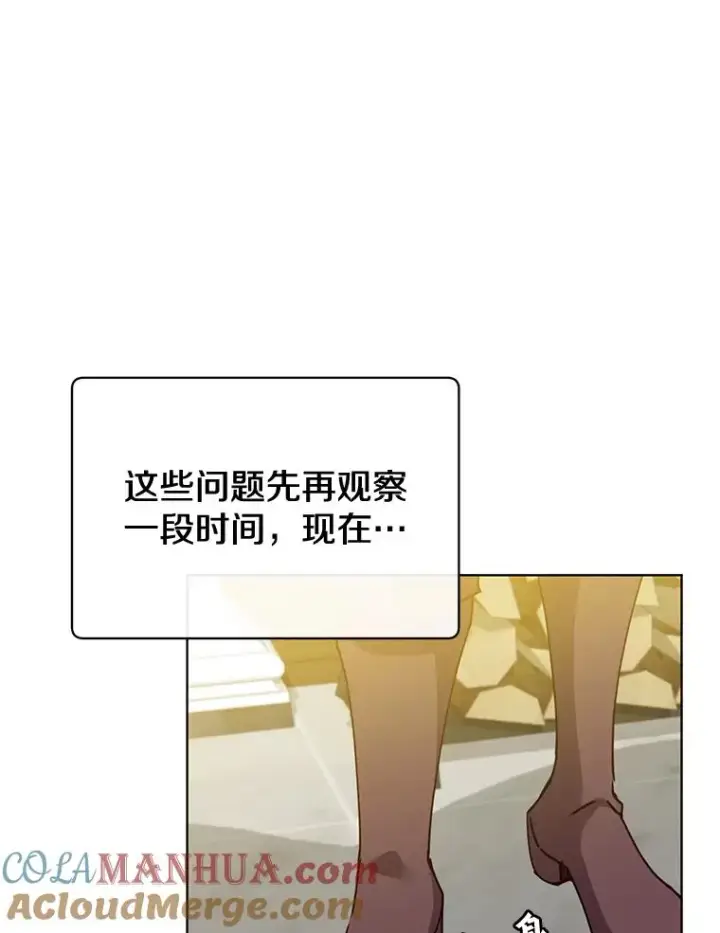 漫画《顶级英雄归来》78.光之火种第65张图