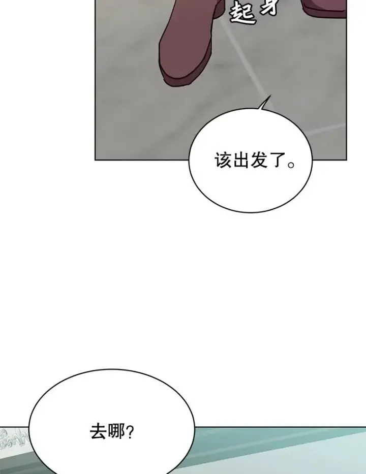 漫画《顶级英雄归来》78.光之火种第66张图