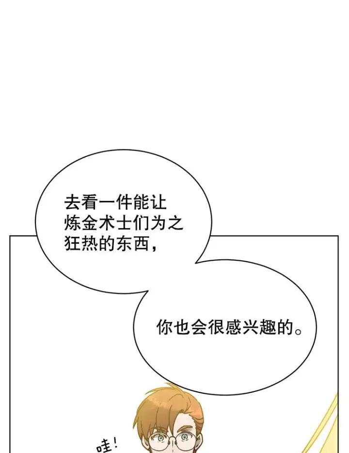 漫画《顶级英雄归来》78.光之火种第68张图