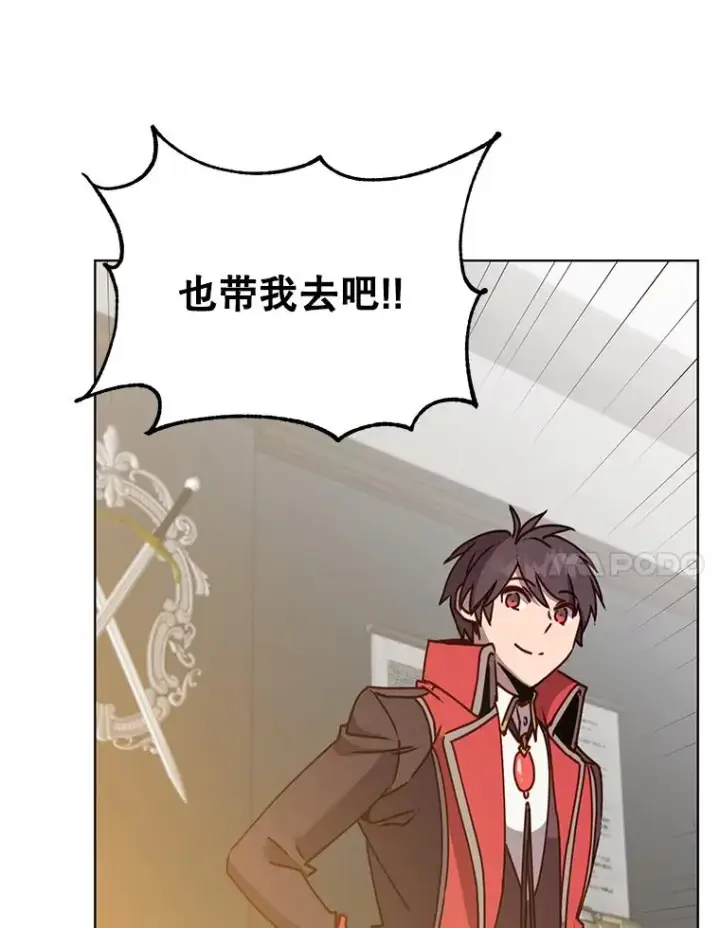 漫画《顶级英雄归来》78.光之火种第70张图