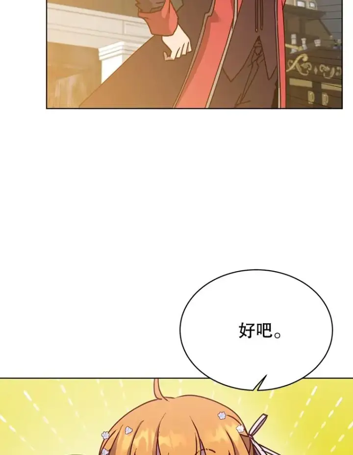 漫画《顶级英雄归来》78.光之火种第71张图