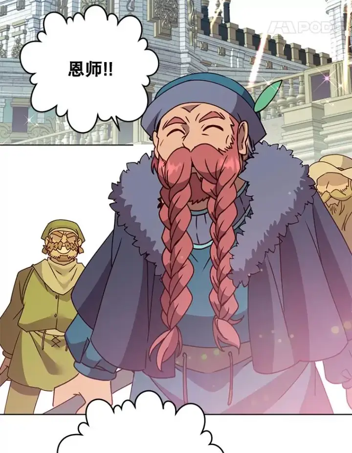 漫画《顶级英雄归来》78.光之火种第78张图