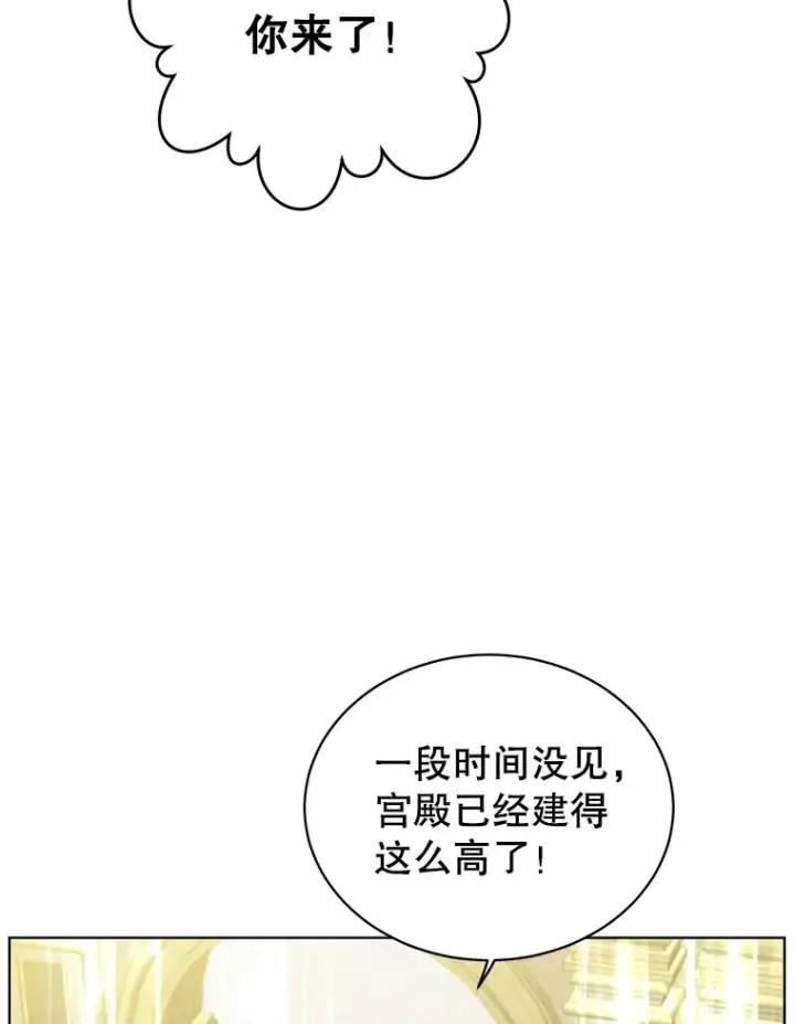 漫画《顶级英雄归来》78.光之火种第79张图