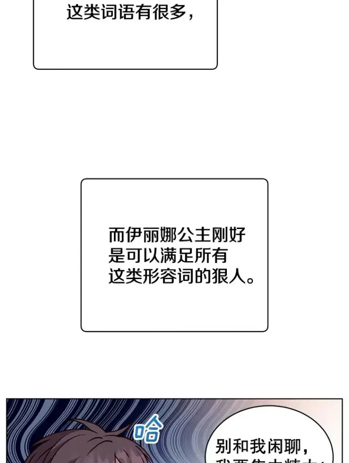 漫画《顶级英雄归来》78.光之火种第8张图