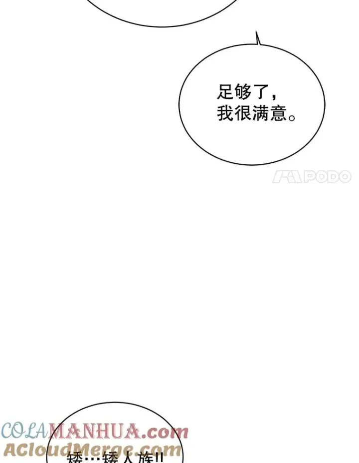 漫画《顶级英雄归来》78.光之火种第81张图