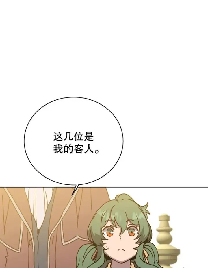 漫画《顶级英雄归来》78.光之火种第83张图