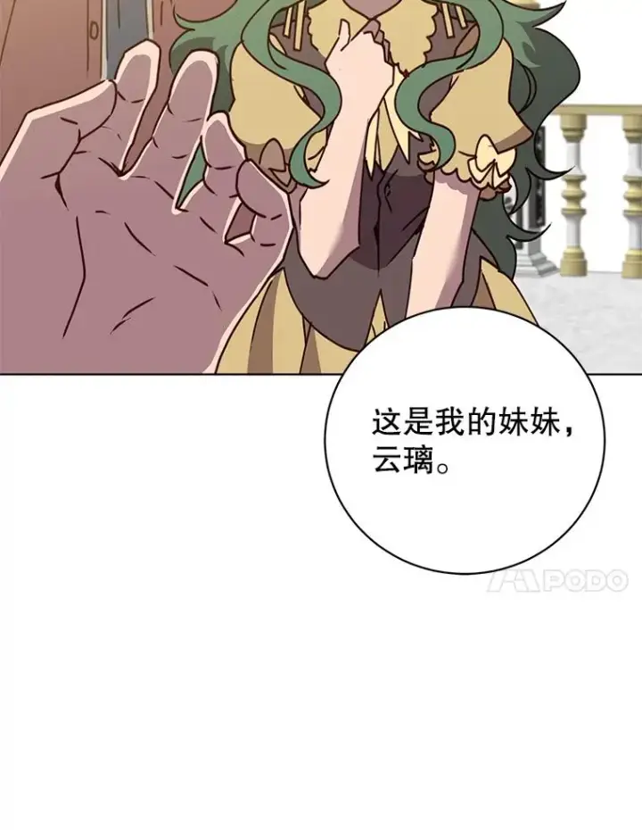 漫画《顶级英雄归来》78.光之火种第84张图