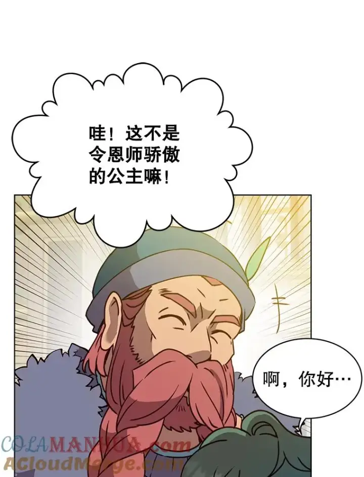 漫画《顶级英雄归来》78.光之火种第85张图