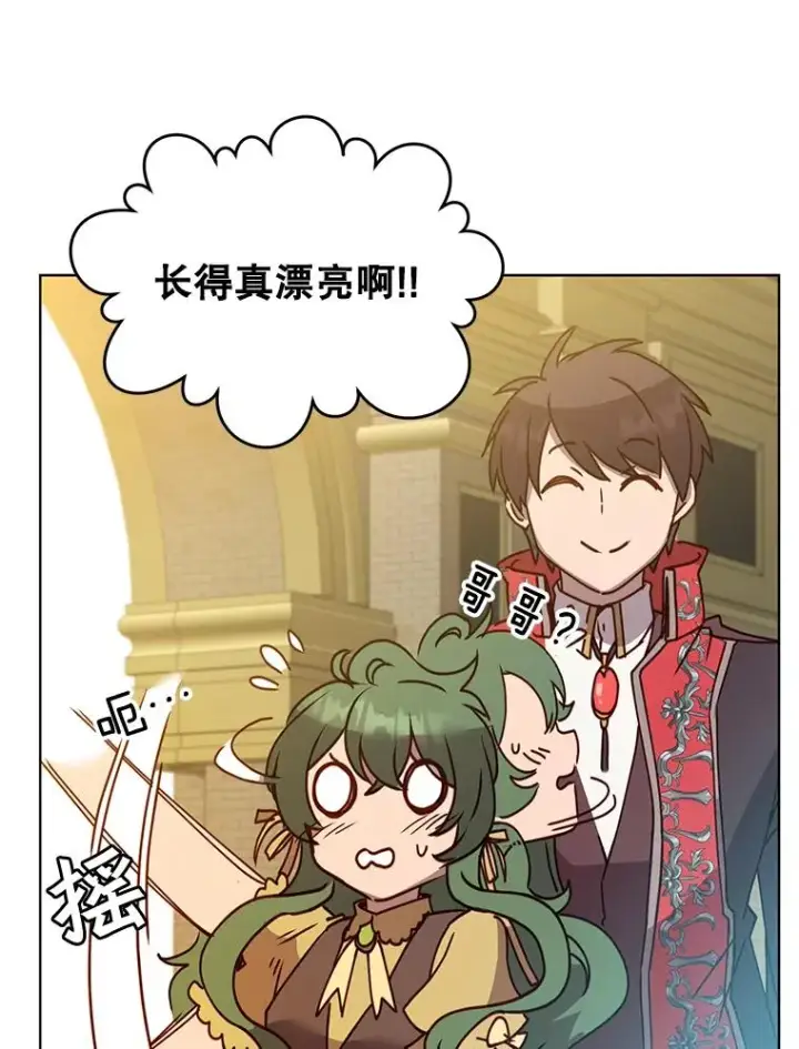 漫画《顶级英雄归来》78.光之火种第88张图