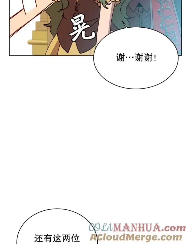 漫画《顶级英雄归来》78.光之火种第89张图