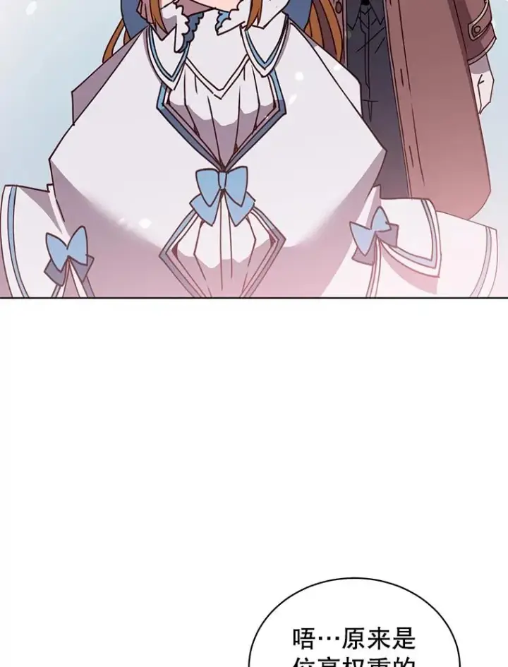 漫画《顶级英雄归来》78.光之火种第92张图