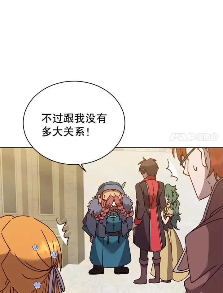漫画《顶级英雄归来》78.光之火种第94张图