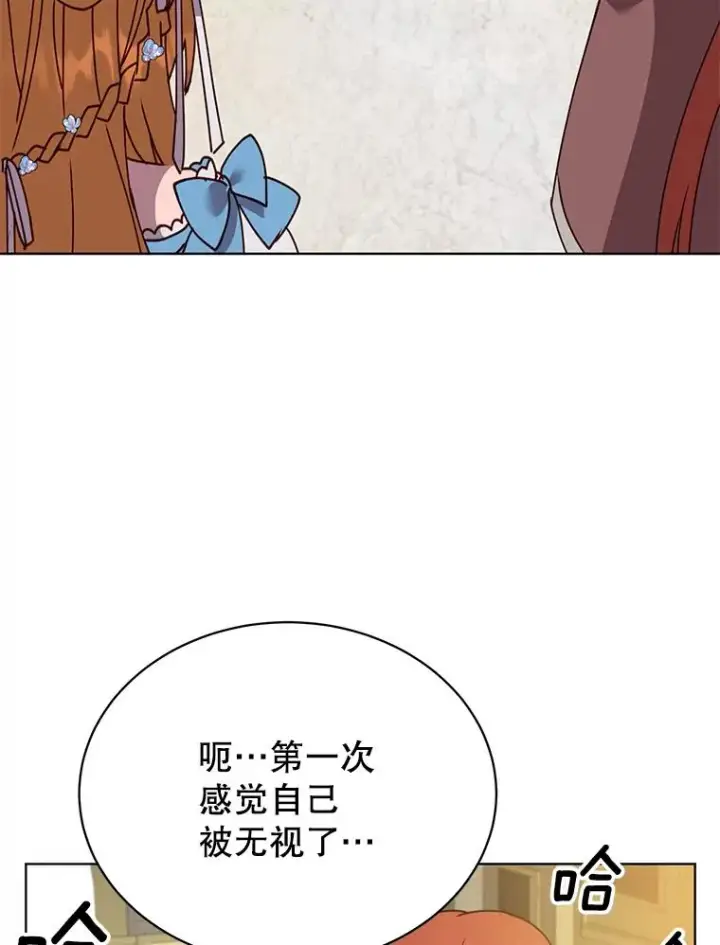 漫画《顶级英雄归来》78.光之火种第95张图