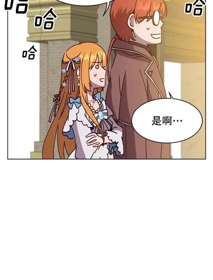 漫画《顶级英雄归来》78.光之火种第96张图