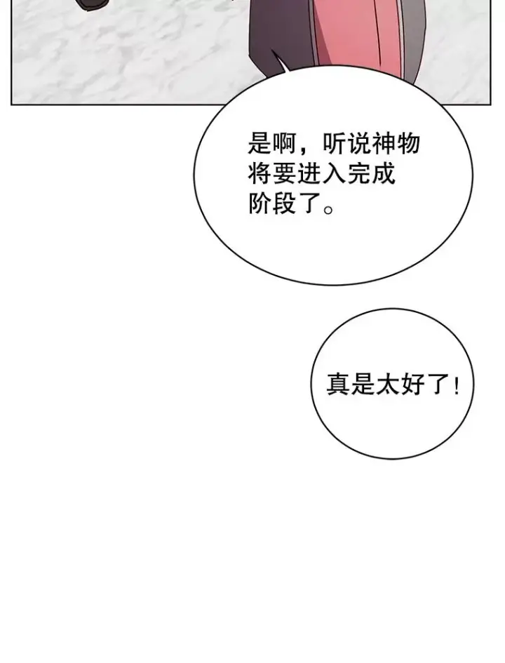 漫画《顶级英雄归来》78.光之火种第98张图