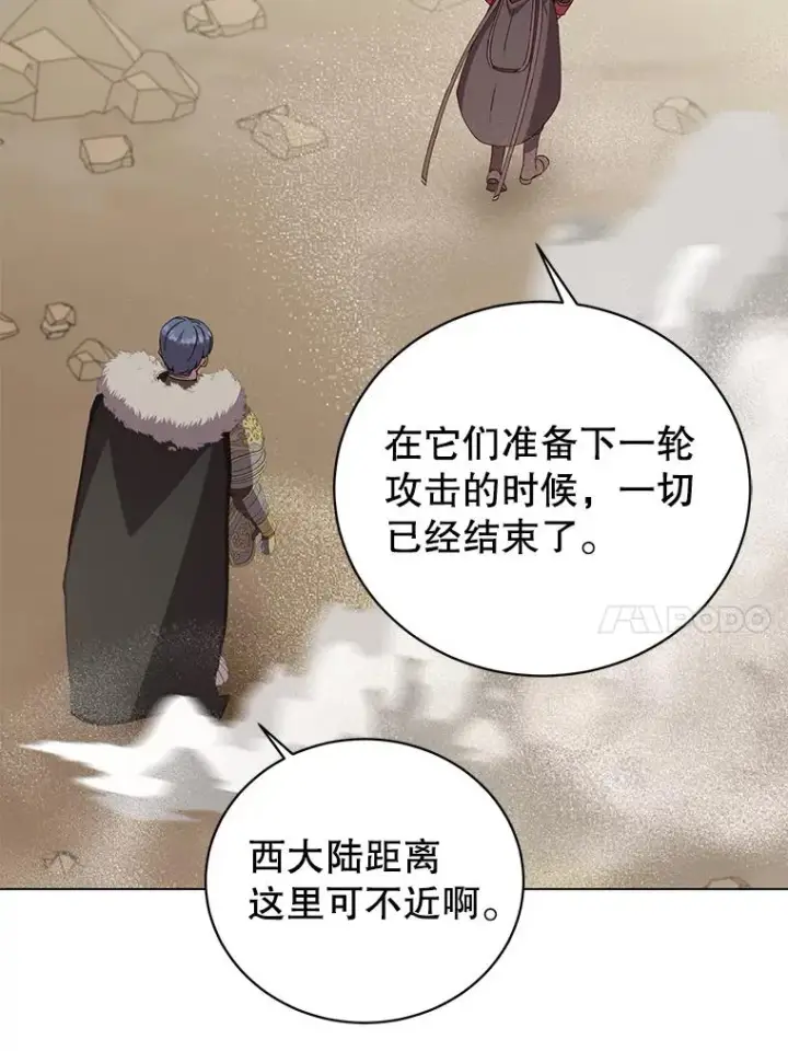 漫画《顶级英雄归来》181.精灵之箭第10张图
