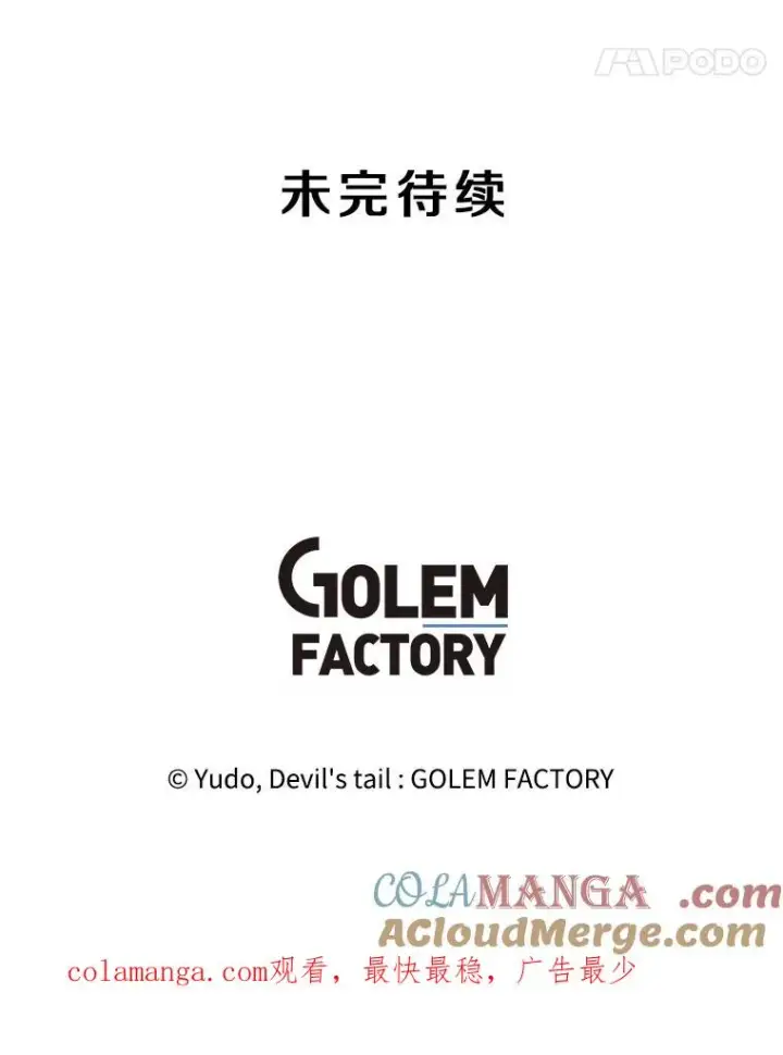 漫画《顶级英雄归来》181.精灵之箭第101张图