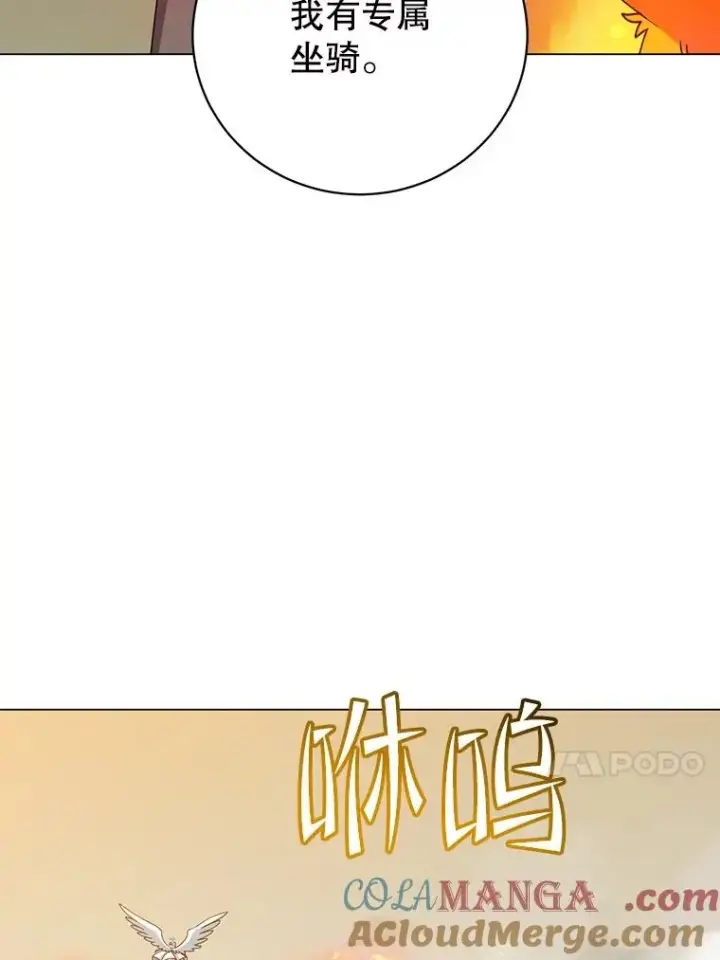 漫画《顶级英雄归来》181.精灵之箭第13张图
