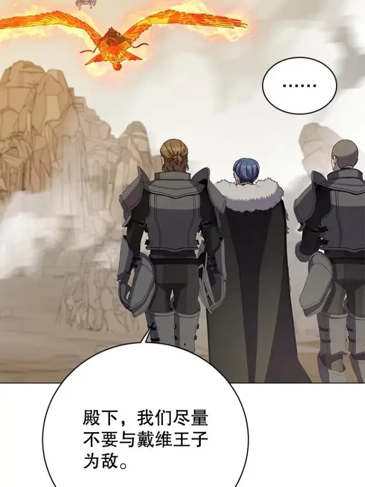 漫画《顶级英雄归来》181.精灵之箭第14张图