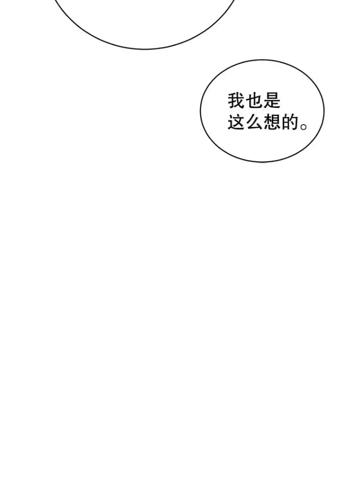 漫画《顶级英雄归来》181.精灵之箭第15张图