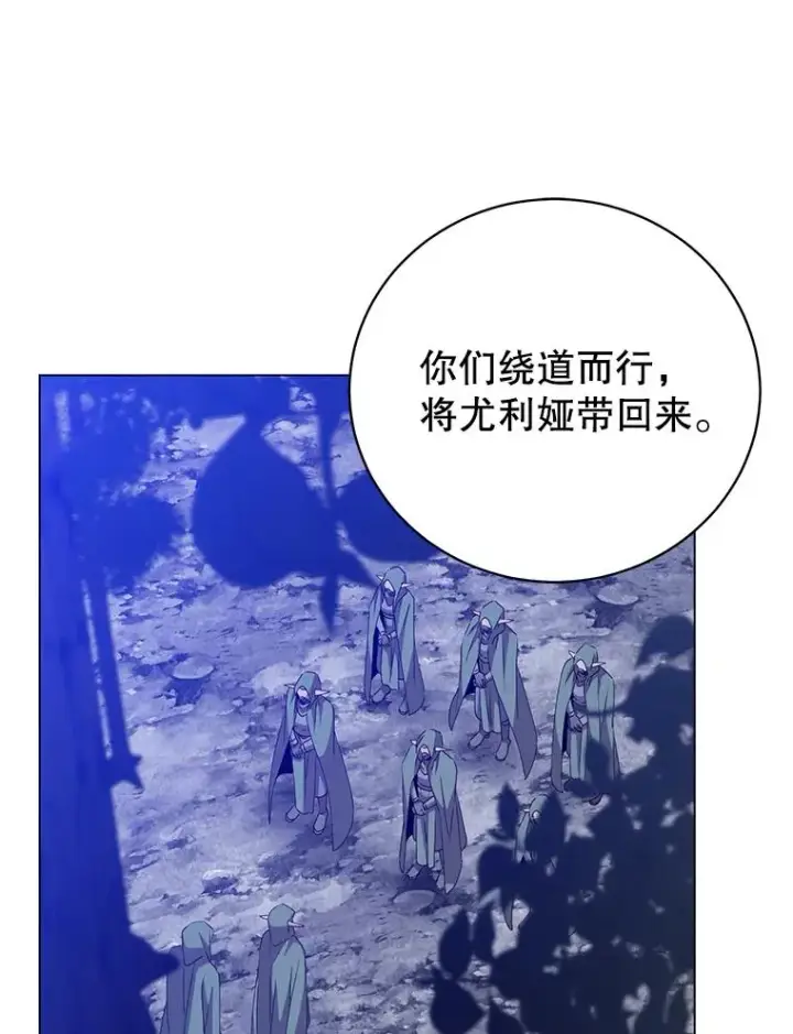 漫画《顶级英雄归来》181.精灵之箭第20张图
