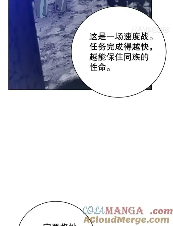 漫画《顶级英雄归来》181.精灵之箭第21张图